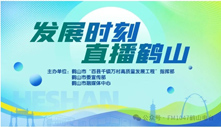 廣東恒保安防科技有限公司上線直播精彩回顧：在一流品質(zhì)中不斷追求新突破！