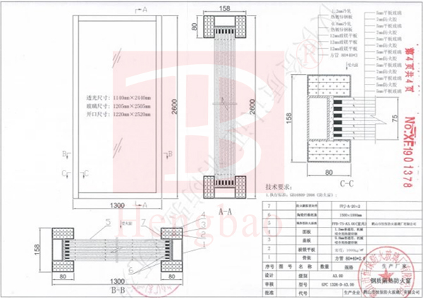 恒保三小時(shí)防玻璃的應(yīng)用：三小時(shí)防火窗、三小時(shí)防火玻璃隔斷