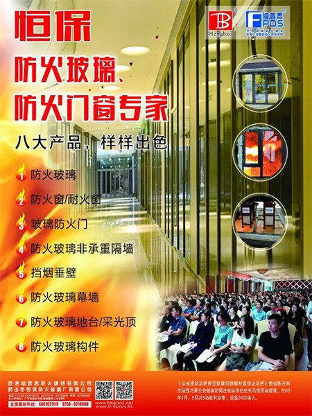 避難層、避難間-建筑防火及消防設(shè)施要求