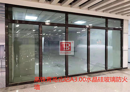 防火玻璃分類及應(yīng)用，能否替代防火墻？為何無B類防火玻璃？