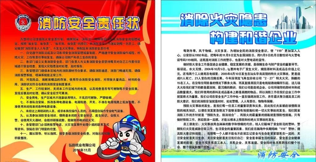 恒保防火玻璃廠家與你分享：防火卷簾、防火門、防火窗調(diào)試及驗(yàn)收規(guī)定！