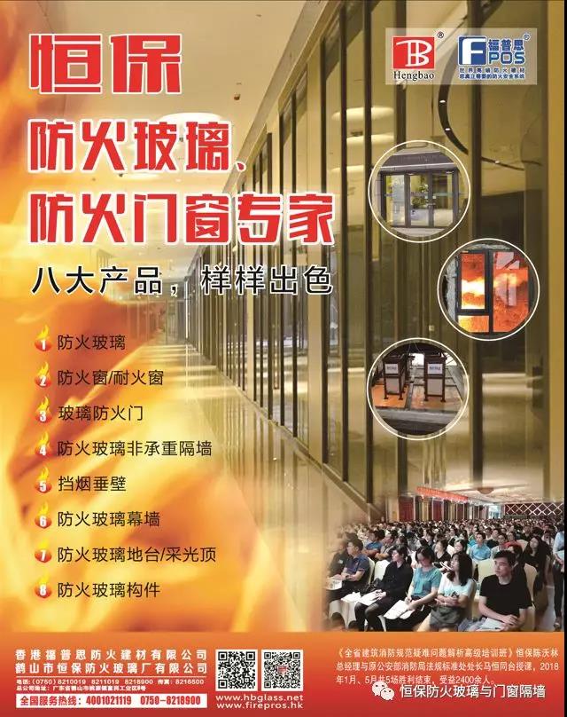 住建部消防新規(guī)6月1日起施行！