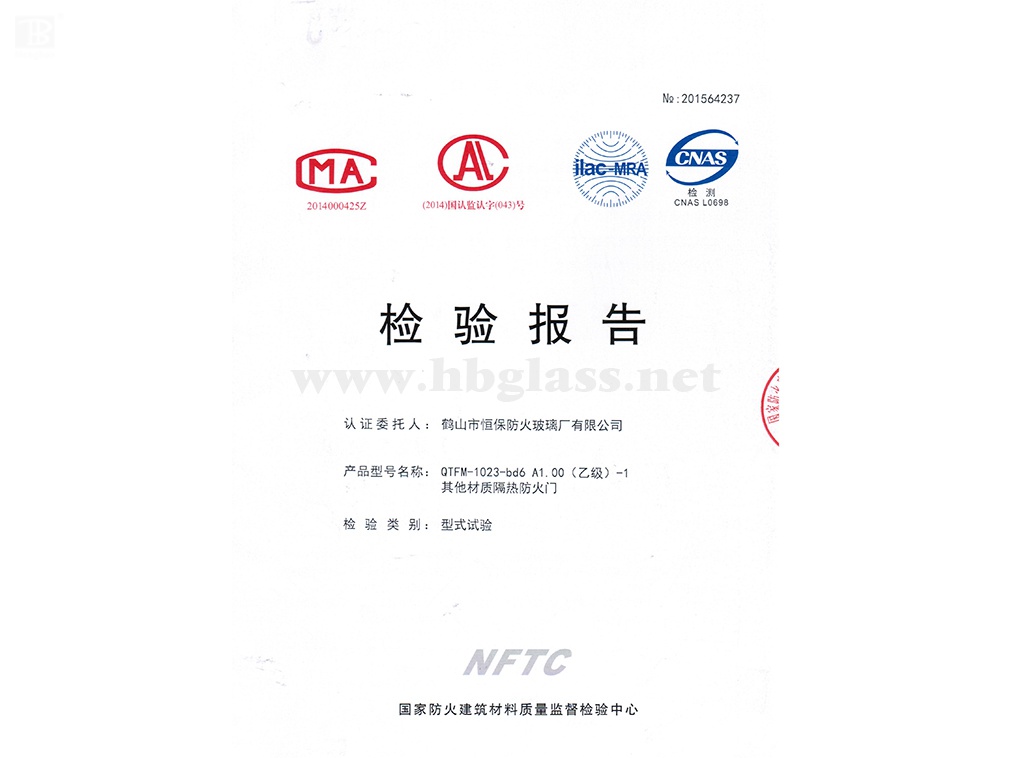 2016玻璃防火門 QTFM-1023-bd6 A1.00（乙級(jí)）-1