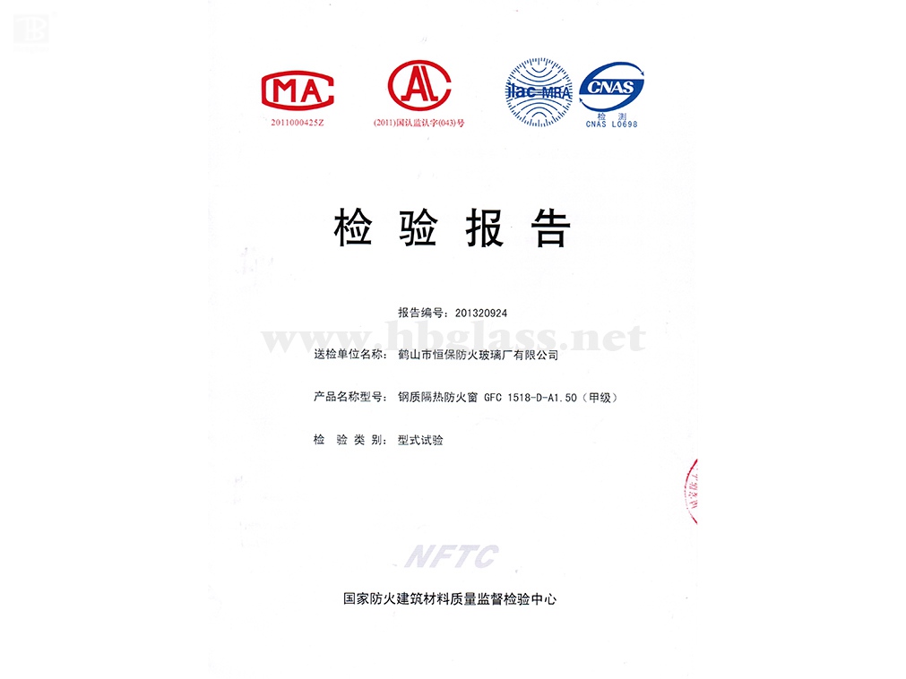 2013 鋼質(zhì)防火窗GFC 1518-D-1.50（甲級(jí)）