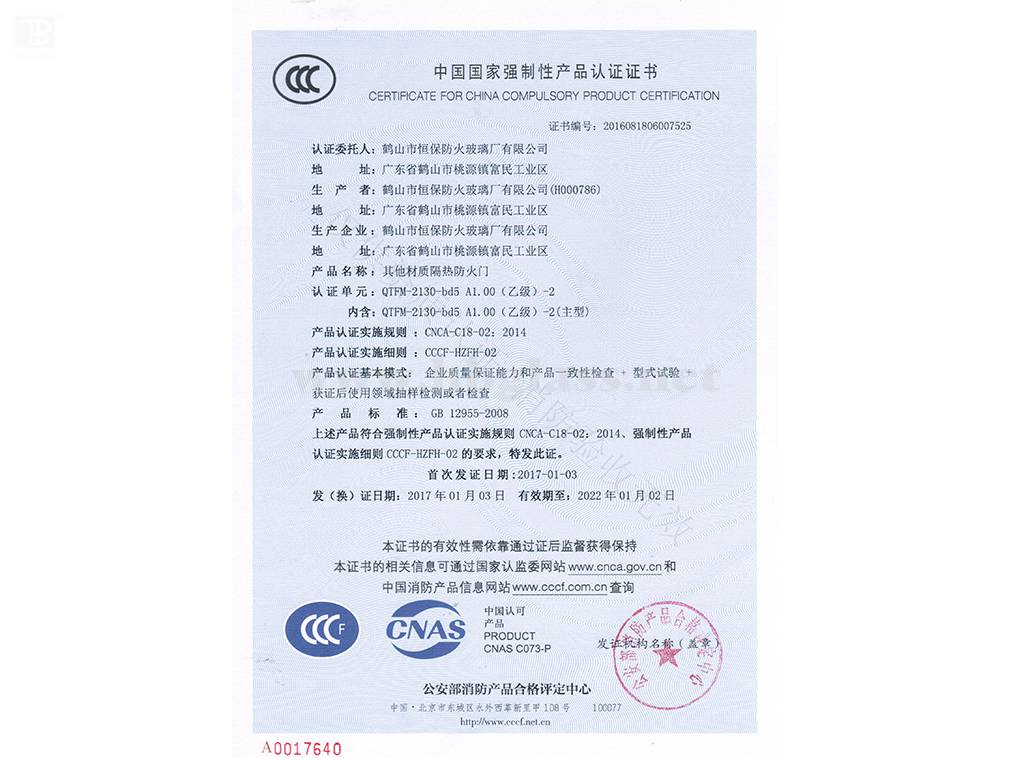 Other material insulation fire door QTFM-2130-bd5 A1.00 (Class B) -2